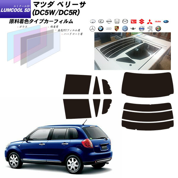 21正規激安 マツダ ベリーサ Dc5w Dc5r ルミクールsd リアセット カット済みカーフィルム Uvカット スモーク 55 以上節約 Casaselnevado Cl 21正規激安 マツダ ベリーサ Dc5w Dc5r ルミクールsd リアセット カット済みカーフィルム Uvカット スモーク 55 以上節約 Casaselnevado Cl