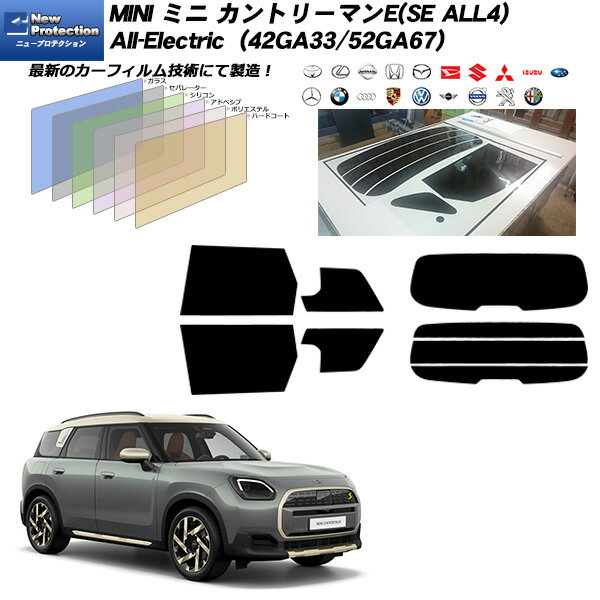 MINI ミニ カントリーマンE(SE ALL4) All-Electric (42GA33/52GA67) ニュープロテクション UV99%CUT カット済みカーフィルム リアセット