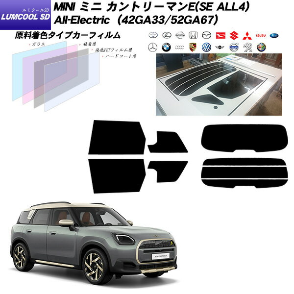 MINI ミニ カントリーマンE(SE ALL4) All-Electric (42GA33/52GA67) ルミクールSD UV99%CUT カット済みカーフィルム リアセット