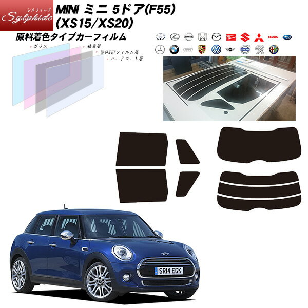 MINI ミニ ミニ 5ドア(F55) (XS15/XS20) シルフィード リアセット カット済みカーフィルム UVカット ス..