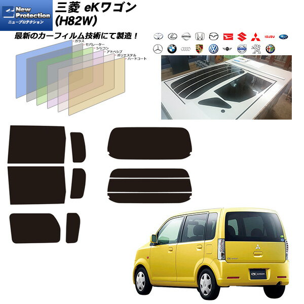 三菱 eKワゴン (H82W) ニュープロテクション リアセット カット済みカーフィルム UVカット スモーク