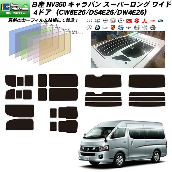 【CK】マツダ アクセラセダン 4dr（ハッチバック無し）(BM5FP)(BM5AP) 車種別カット済フィルム(通常タイプ各色）【カーフィルム カット済み】【カー用品】【冬対策！UVカット！燃費向上！エアコン効率UP！飛散防止！】CARFILMS1U