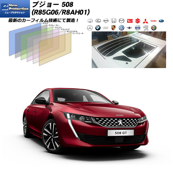 初回限定 プジョー 508 R85g06 R8ah01 ニュープロテクション カット済みカーフィルム リアセット 訳ありセール格安 Eyeafrica Tv 初回限定 プジョー 508 R85g06 R8ah01 ニュープロテクション カット済みカーフィルム リアセット 訳ありセール格安 Eyeafrica Tv