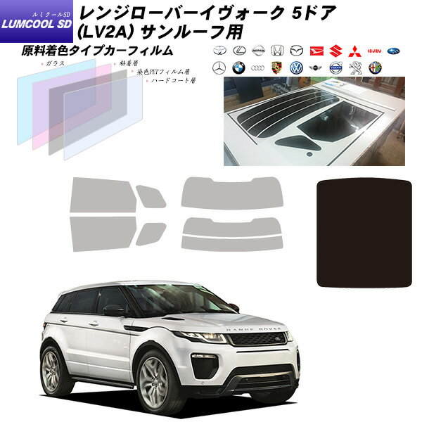 爆安プライス ランドローバー レンジローバーイヴォーク 5ドア Lv2a ルミクールsd サンルーフ用 カット済みカーフィルム Uvカット スモーク 全商品オープニング価格特別価格 Thakurgaon Police Gov 爆安プライス ランドローバー レンジローバーイヴォーク 5ドア Lv2a ルミクールsd サンルーフ用 カット済みカーフィルム Uvカット スモーク 全商品オープニング価格特別価格 Thakurgaon Police Gov