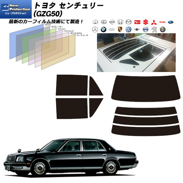 トヨタ センチュリー (GZG50) ニュープロテクション リアセット カット済みカーフィルム UVカット スモーク