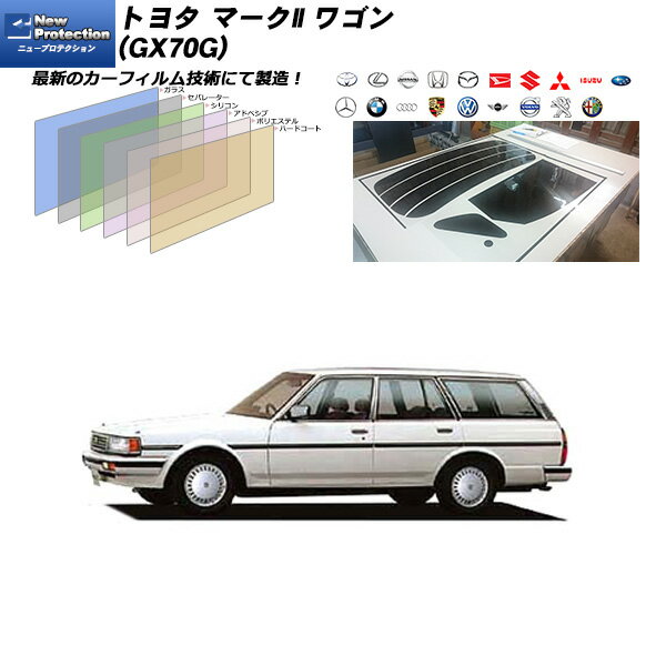 トヨタ マークII ワゴン (GX70G) ニュープロテクション リアセット カット済みカーフィルム UVカット スモーク