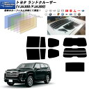 トヨタ ランドクルーザー (VJA300/FJA300) ニュープロテクション カット済みカーフィルム リアセット