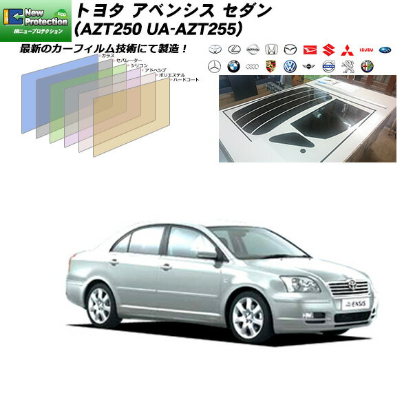 トヨタ アベンシス セダン (AZT250/AZT255) IRニュープロテクション リアセット カット済みカーフィルム UVカット スモーク