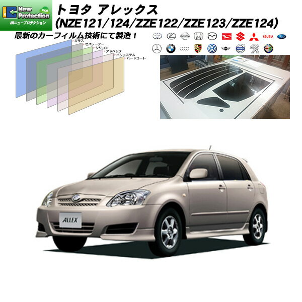 トヨタ アレックス (NZE121/124/ZZE122/ZZE123/ZZE124) IRニュープロテクション リアセット カット済みカーフィルム UVカット スモーク