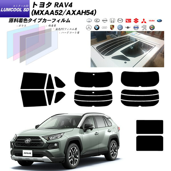 初回限定お試し価格 トヨタ Rav4 Mxaa52 Axah54 ルミクールsd サンルーフオプションあり リアセット カット済みカーフィルム Uvカット スモーク 価格は安く Www Takatuf Om 初回限定お試し価格 トヨタ Rav4 Mxaa52 Axah54 ルミクールsd サンルーフオプションあり リアセット カット済みカーフィルム Uvカット スモーク 価格は安く Www Takatuf Om