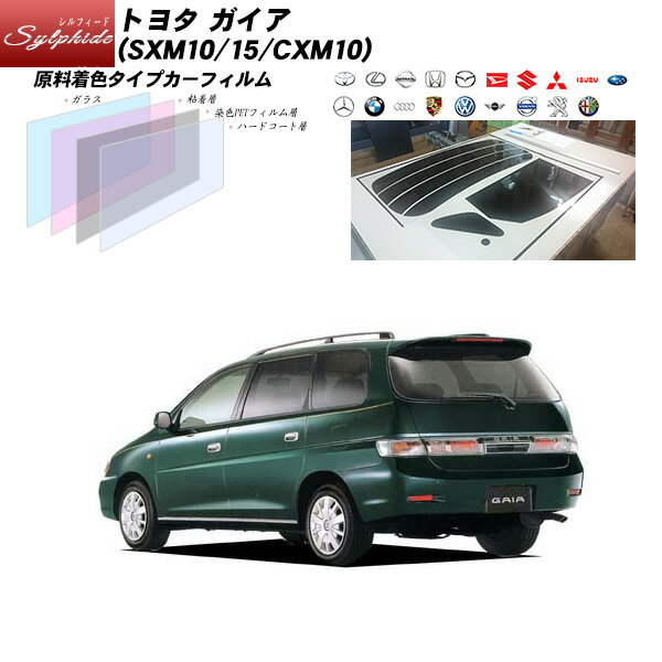 トヨタ ガイア (SXM10/15/CXM10) シルフィード リアセット カット済みカーフィルム UVカット スモーク