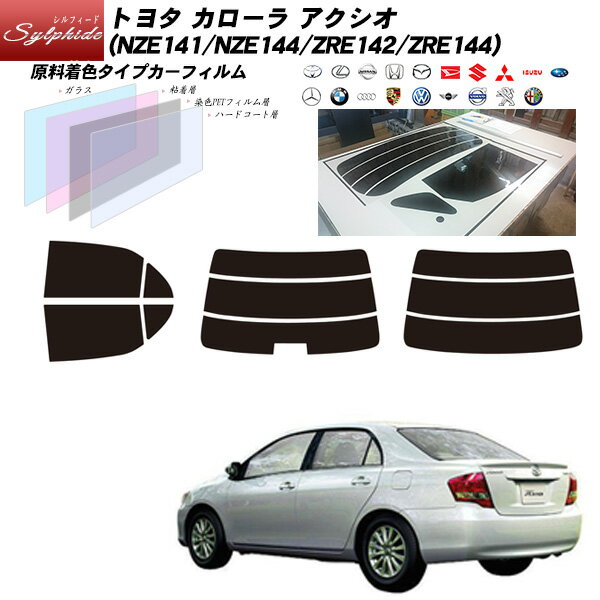 トヨタ カローラ アクシオ (NZE141/NZE144/ZRE142/ZRE144) シルフィード リアセット カット済みカーフ..