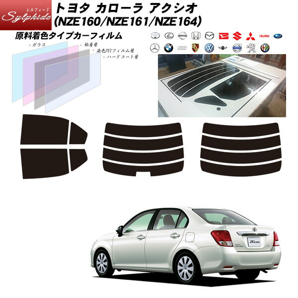 トヨタ カローラ アクシオ (NZE160/NZE161/NZE164) シルフィード リアセット カット済みカーフィルム U..