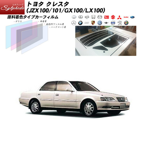 トヨタ クレスタ (JZX100/101/GX100/LX100) シルフィード リアセット カット済みカーフィルム UVカット スモーク