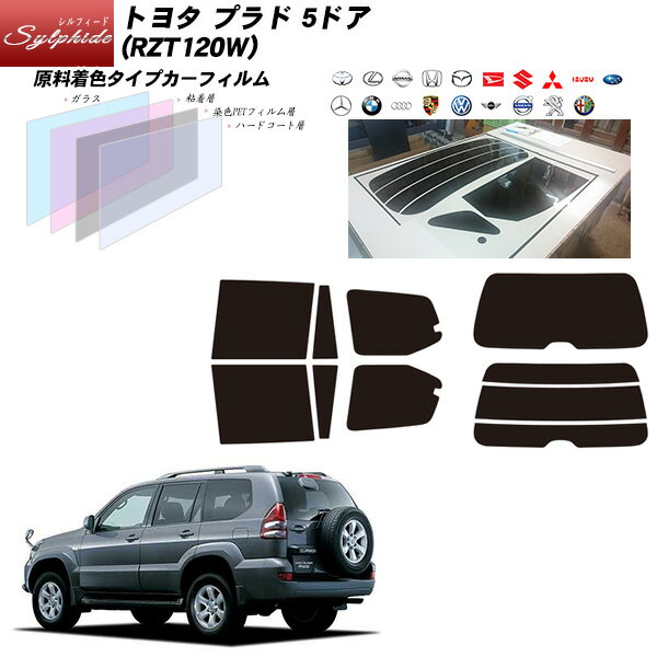 トヨタ プラド 5ドア (RZT120W) シルフィード リアセット カット済みカーフィルム UVカット スモーク
