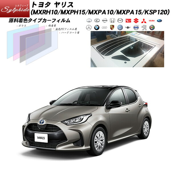 トヨタ ヤリス (MXRH10/MXPH15/MXPA10/MXPA15/KSP120) シルフィード リアセット カット済みカーフィル..
