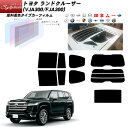 トヨタ ランドクルーザー (VJA300/FJA300) シルフィード カット済みカーフィルム リアセット