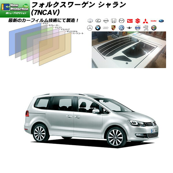 半額品 フォルクスワーゲン シャラン 7ncav Irニュープロテクション リアセット カット済みカーフィルム Uvカット スモーク 50 Off Rdcoop Com 半額品 フォルクスワーゲン シャラン 7ncav Irニュープロテクション リアセット カット済みカーフィルム Uvカット スモーク 50 Off Rdcoop Com