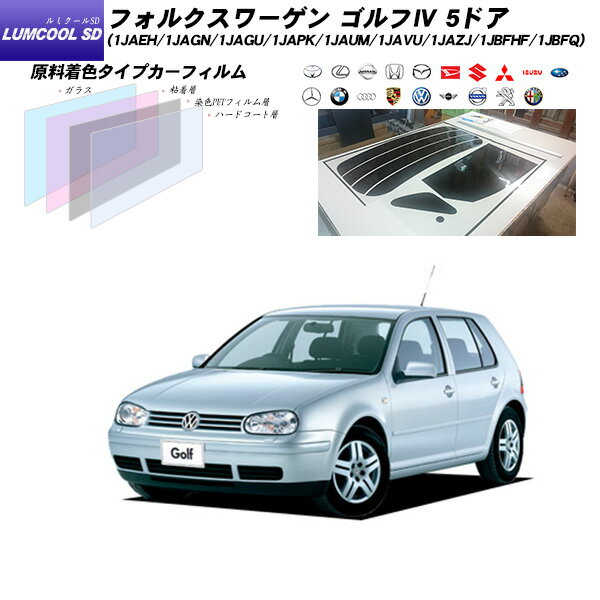 フォルクスワーゲン ゴルフIV ゴルフ4 5ドア (1JAEH/1JAGN/1JAGU/1JAPK/1JAUM/1JAVU/1JAZJ/1JBFHF/1JBFQ) ルミクールSD リアセット カット済みカーフィルム UVカット スモーク