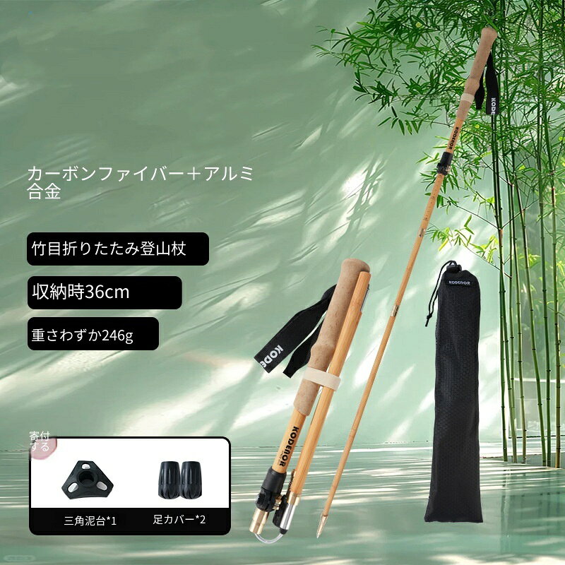 登山杖 ステッキ スティック ト アルミ合金 トレッキングポール 軽量 丈夫 折りた...