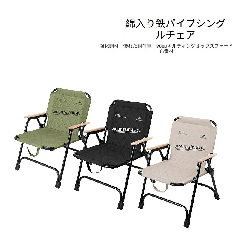 重量(約)：3.2kgサイズ(約)：56x49x75CM（使用時）/56x7x72CM（収納時）カラー：グリーン、ブラック、カーキ素材：900Dオックスフォード（生地）、鉄パイプ（フレーム）耐荷重(約)：150kgピクニックや花見、運動会、BBQなどのレジャー、登山やキャンプ、釣りなどのアウトドア、家でのガーデニングやガレージ作業など、様々なシーンで大活躍します。使用上の注意事項：仕様は予告なく変更する場合があります。 ディスプレイ画面等の環境上、写真と実際の商品の色とは多少違う場合がございます。 サイズは工場の生産工程上、若干の誤差が生じる場合がございます。予めご了承くださいませ。サイズが気になる方は、お気軽にお問い合わせください。海外輸入品に付きスレ、キズ等がある場合がございますので、予めご了承ください。関連用語：椅子 折りたたみ キャンプ用品 ベランピング おうちキャンプ用品 バーベキュー BBQ デイキャンプ用品 花見 ソロキャンプ チェアリング アウトドアチェア アウトドア椅子 サマーキャンプ フェス 車中泊 冬キャンプ 折り畳み コンパクト 収納 キャンプ おしゃれ ローチェア キャンプ 折りたたみ椅子 軽量 持ち運び アウトドアチェア キャンピングチェア アウトドア キャンプ用品 椅子 アウトドア用品 チェア 折りたたみ チェアー 耐荷重 花火 花火大会 バーベキュー bbq バーベキューグッズ バーベキュー用品 スポーツ観戦 運動会 海 砂浜 海水浴 川遊び ビーチ 体育祭 ゆりかごチェア ロッキング 軽い ポータブル ハンモック 軽量チェア 普段使い ビーチチェア ファミリーキャンプ フィールドチェア フォールディング ポータブルチェア ミニ ミニテーブル ミニ折りたたみ椅子 折り畳みチェア ゆるキャンプ ベージュ ベージュブラウン ベランダ ベランピング ヘリノクス ヘリノックス ヘリノックス折りたたみ椅子 ヘリノックス折り畳み あす楽 楽天SS 感謝祭 敬老の日 誕生日 バレンタイン 贈り物 ギフト グランピング 釣り 夏フェス フェス イベント ハイキング ピクニック チェアリング 背もたれ ポータブル 座り心地 椅子 細い 強い 運動会 2way 伸縮 休憩所 キャプテン キャンプ 椅子 アウトドア 椅子 アルミ 室内 屋外 屋内 バーベキュー ゆる キャン レジャー グランピング ベランピング ガーデンファニチャー キッズ チェア
