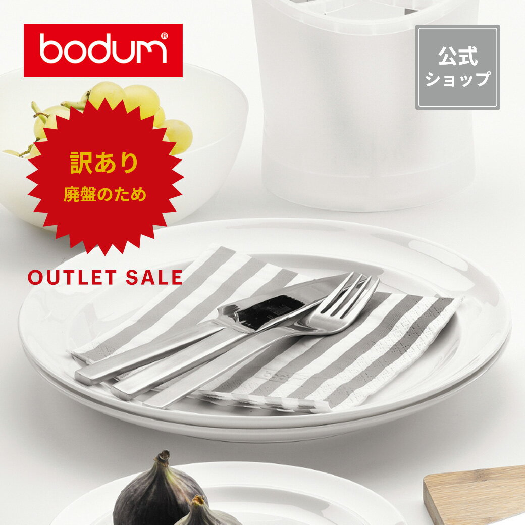 ◆アウトレットセール50%OFF!特別価格!(廃盤のため)◆【公式】ボダム ベーシックナプキン 20枚入り BODUM BASIC NAPKINS ZS-72X...