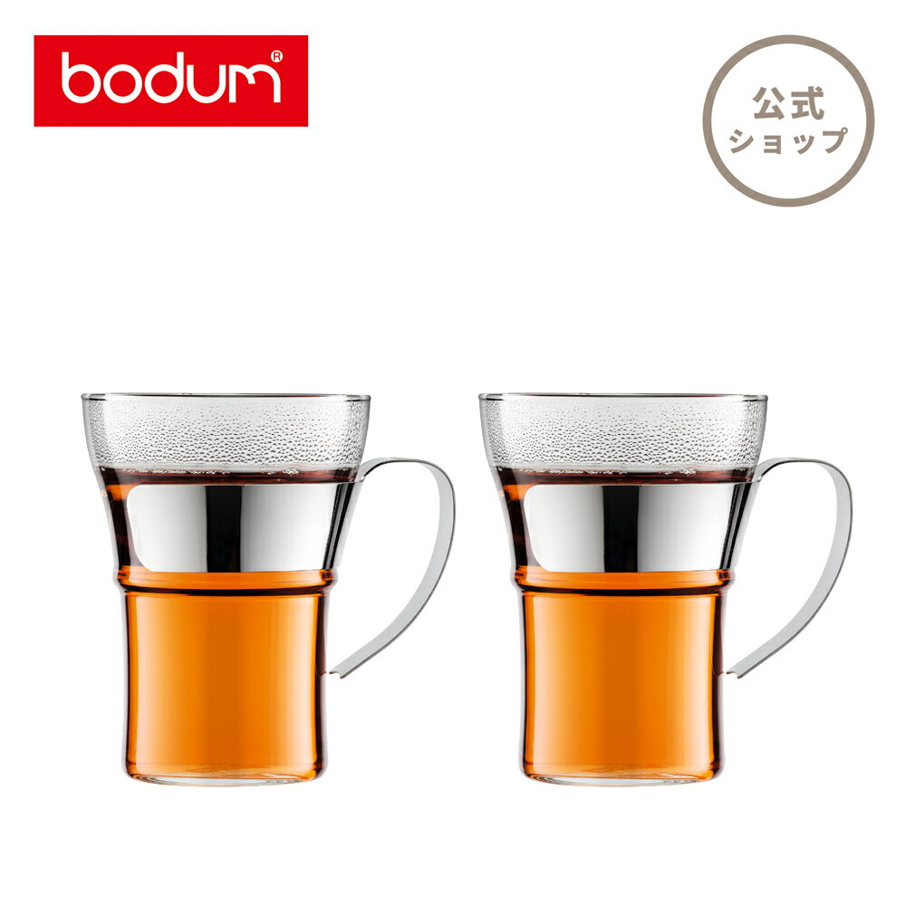 ボダム アッサム ティーグラス 2個セット BODUM ASSAM 350ml 4553-16＜コップ おしゃれ 耐熱ガラス 北欧 食器 お祝い 誕生日 ギフト SALE 父の日＞