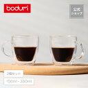 【公式】ボダム ビストロ ダブルウォールマグ 2個セット 300ml BODUM BISTRO 10604-10 | グラス タンブラー コップ カップ コーヒーカ..