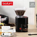 ボダム BODUM BISTRO 10903-XYJP-3