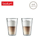 【公式】 BODUM ボダム CANTEEN キャンティーン ダブルウォール グラス 400ml 2個セット 10110-10