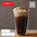 【公式】ボダム キャンティーン ダブルウォールグラス 2個セット 100ml 200ml 400ml BODUM CANTEEN 10108-10 10109-10 10110-10＜お祝い 誕生日 ギフト 送料無料 SALE 新生活＞