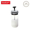 【公式】ボダム シャンボール ミルクフローサー 80ml BODUM CHAMBORD 1963-01＜フォールドミルク カフェラテ カプチーノ 泡立て器 珈琲 牛乳 北欧 お祝い 誕生日 ギフト SALE お歳暮 お年賀 お正月 初売り＞