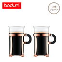 ボダム シャンボール コーヒーグラス 300ml 2個セット BODUM CHAMBORD 4912-18＜コップ おしゃれ 耐熱ガラス 北欧 食器 お祝い 誕生日 ギフト 送料無料 SALE 新生活 母の日＞