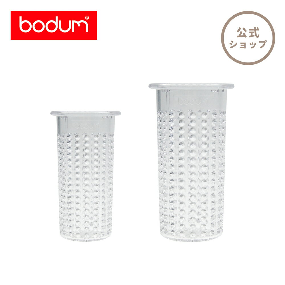 【公式】ボダム 部品 スペアパーツ ティーポット スペアフィルター 1000ml BODUM SPARE PARTS 01-1835-10-212 01-1858-12-202