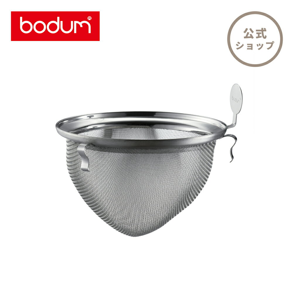 ボダム 部品 スペアパーツ ティーポット スペアフィルター 1300ml BODUM SPARE PARTS 01-1915-16-612