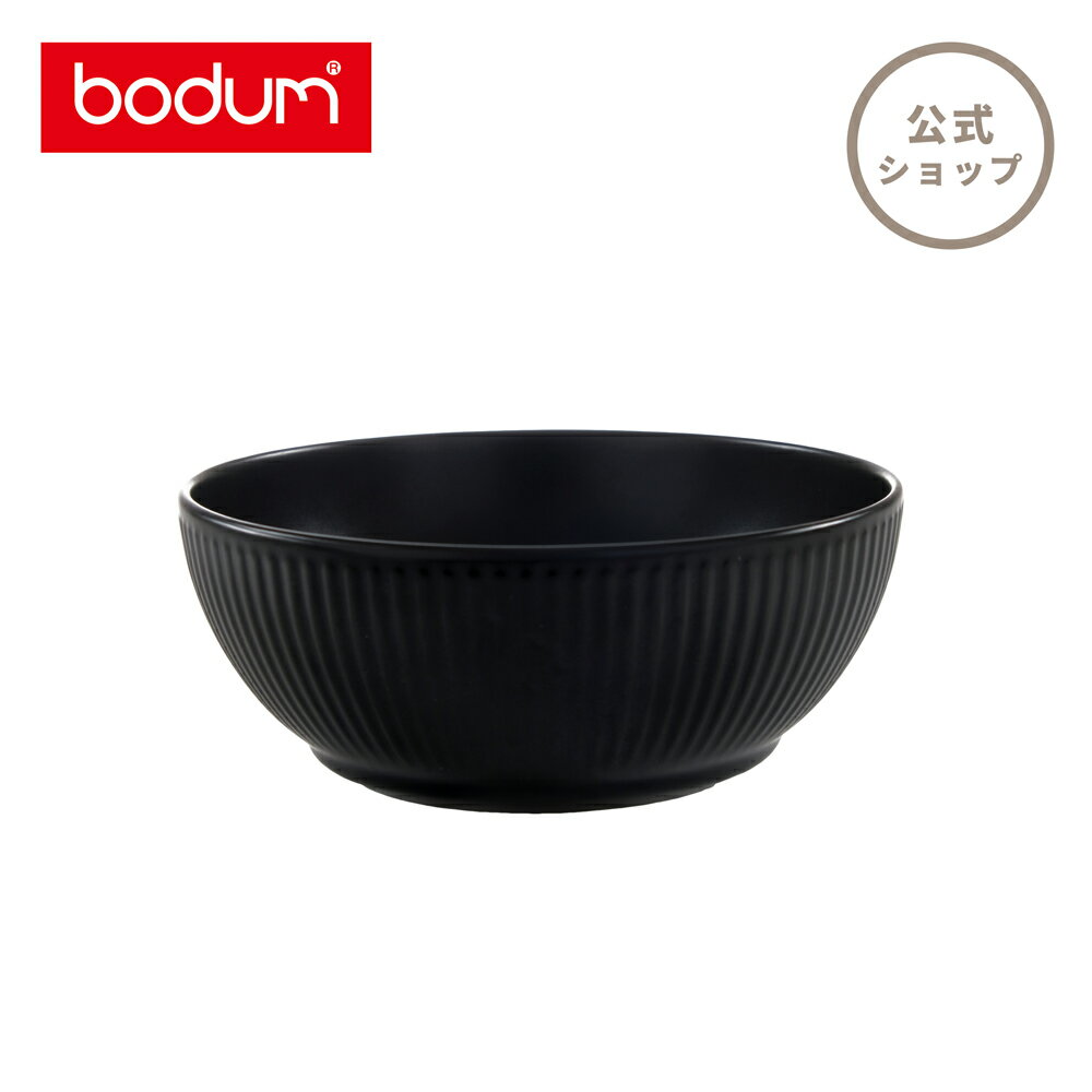 ボダムドゥーロ ボウル 4個セット 480ml BODUM DOURO 11815-259＜プレート ボウル お皿 シンプル 北欧 お祝い 誕生日 ギフト 送料無料 SALE 父の日＞