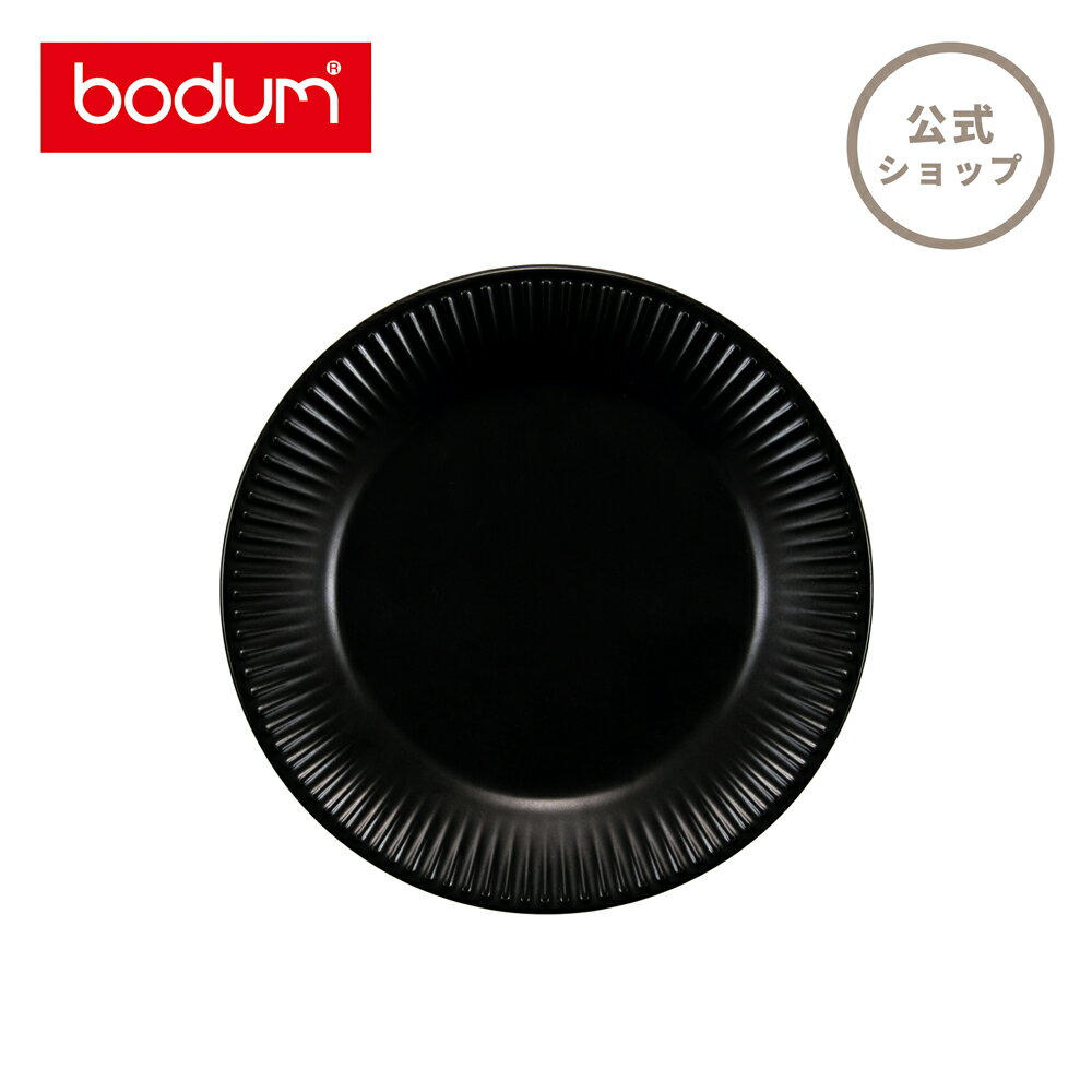 ボダム 【公式】ボダム ドゥーロ デザート プレート 4枚セット 18cm BODUM DOURO 11816-259＜プレート ボウル お皿 シンプル 北欧 お祝い 誕生日 ギフト 送料無料 SALE 父の日＞