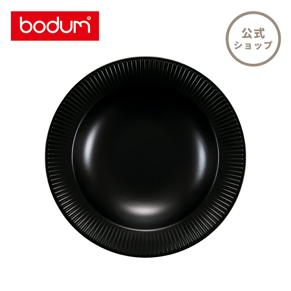 ボダム 【公式】ボダム ドゥーロ パスタ プレート 4枚セット 28cm BODUM DOURO 11839-259＜プレート ボウル お皿 シンプル 北欧 お祝い 誕生日 ギフト 送料無料 SALE 父の日＞