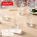 ボダム ドゥーロ ダブルウォール オチョコ サケ グラス 2個セット 3個セット トックリカラフェ 60ml 145ml 360ml 400ml BODUM DOURO 12129-10 12124-10 12132-10＜お祝い 誕生日 ギフト 送料無料 SALE 新生活 母の日＞