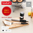 ◆アウトレットセール50%OFF!特別価格!(廃盤のため)◆【公式】ボダム フライ返し トング フィルカット グリルツール BODUM FYRKAT 11351...