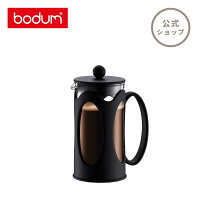 【公式】 BODUM ボダム KENYA ケニヤ フレンチプレス コーヒーメーカー 350ml ブラック 10682-01 コーヒー コーヒーオイル フレンチ サーバー 珈琲