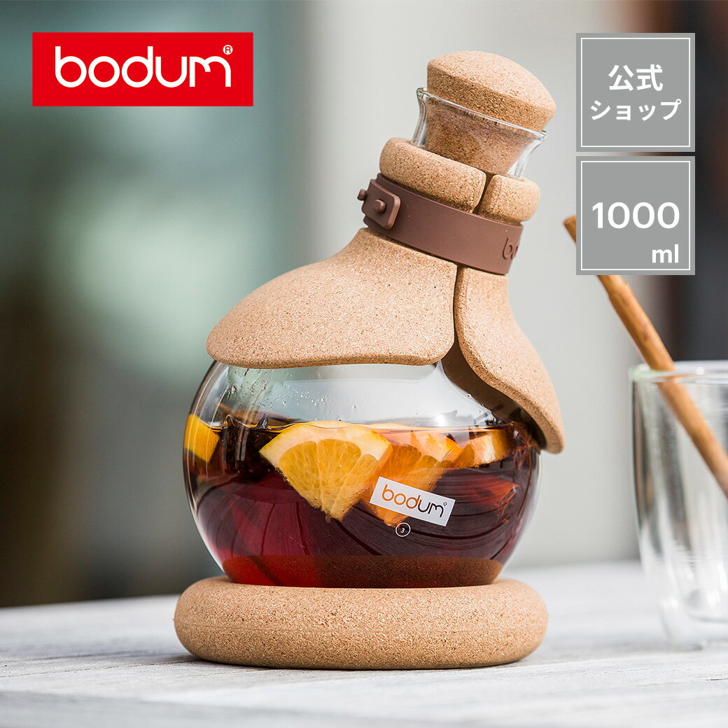 【公式】ボダム メリオール グロッグデキャンタ 1000ml BODUM MELIOR 11766- ...