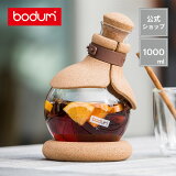 【公式】ボダム メリオール グロッグデキャンタ 1000ml BODUM MELIOR 11766-109 |デカンタ ドリンクボトル ボトル ギフト プレゼント おしゃれ 北欧 食器 お祝い