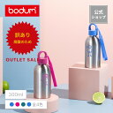 ◆アウトレットセール50%OFF!特別価格!(廃盤のため)◆【公式】 ボダム ダブルウォール ウォーターボトル メリオール ステンレス 300ml BODUM ...