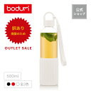 ◆アウトレットセール50%OFF!特別価格!(廃盤のため)◆【公式】ボダム プラスチック ウォーターボトル メリオール 500ml BODUM MELIOR12...