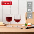 【公式】ボダム オクテット 赤ワイン プラスチックグラス 250ml 6個セット BODUM OKTETT 11925-10SA-12 | グラス プラスチック コップ カップ アウトドア キャンプ 耐久性 食器 北欧 ギフト ラッピング プレゼント 送料無料 SALE