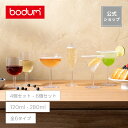 ボダム オクテット ワイン＆カクテル プラスチックグラス 120ml 180ml 230ml 250ml 280ml 4個セット 6個セット BODUM OKTETT 1192X-10SA-12 1192X-10SSA 11930-10SSA