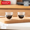 【公式】ボダム パヴィーナ ダブルウォールグラス 2個セット 80ml BODUM PAVINA 4557-10＜コップ おしゃれ 耐熱ガラス 保温 保冷 二重グラス 北欧 食器 お祝い 誕生日 ギフト 送料無料 SALE 新生活＞