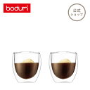 【公式】ボダム BODUM パヴィーナ PAVINA ダブルウォールグラス 2個セット 250ml 4558-10 グラス プレゼント ニューイヤーセール