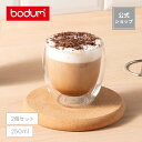 ダブルウォールグラス 【公式】ボダム パヴィーナ ダブルウォールグラス 2個セット 250ml BODUM PAVINA 4558-10＜コップ おしゃれ 耐熱ガラス 保温 保冷 二重グラス 北欧 食器 お祝い 誕生日 ギフト 送料無料 SALE ビール 新生活 母の日＞